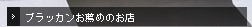 Recommended Shop