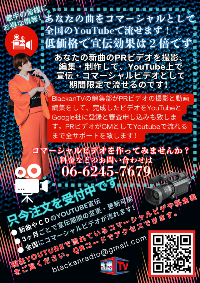 https://blackan.com/wp-content/uploads/2026/08/Youtbe-PR-Flyer-A4-640x905.png